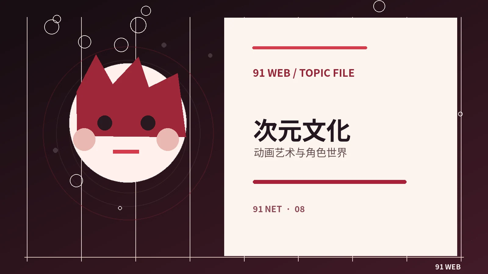 访谈节目如何设计有层次的提问