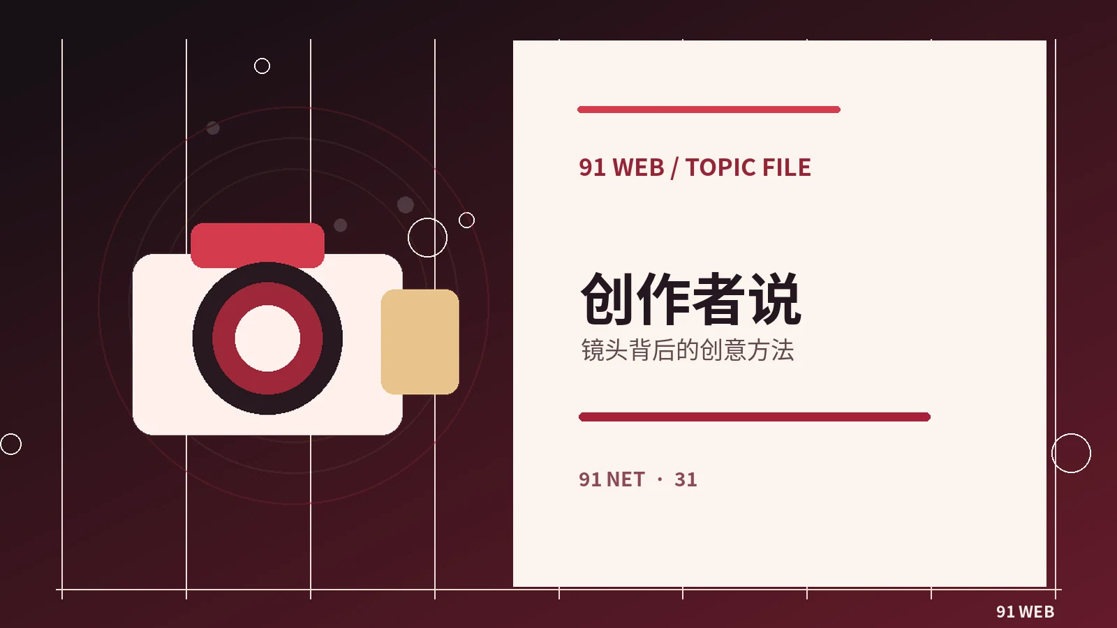 公共网络下观看视频需要注意的隐私事项