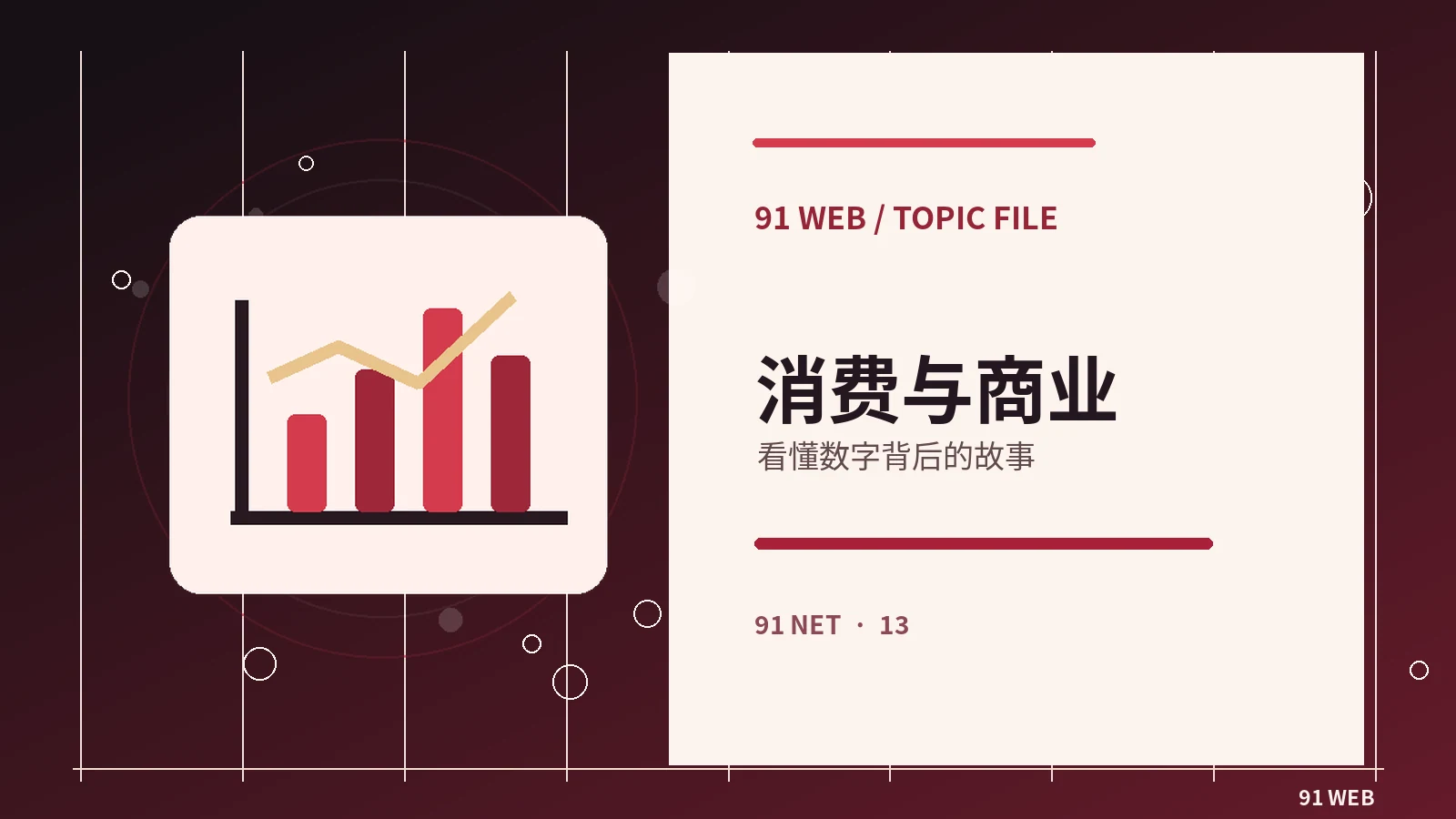 从一则公开视频分析其结构与表达