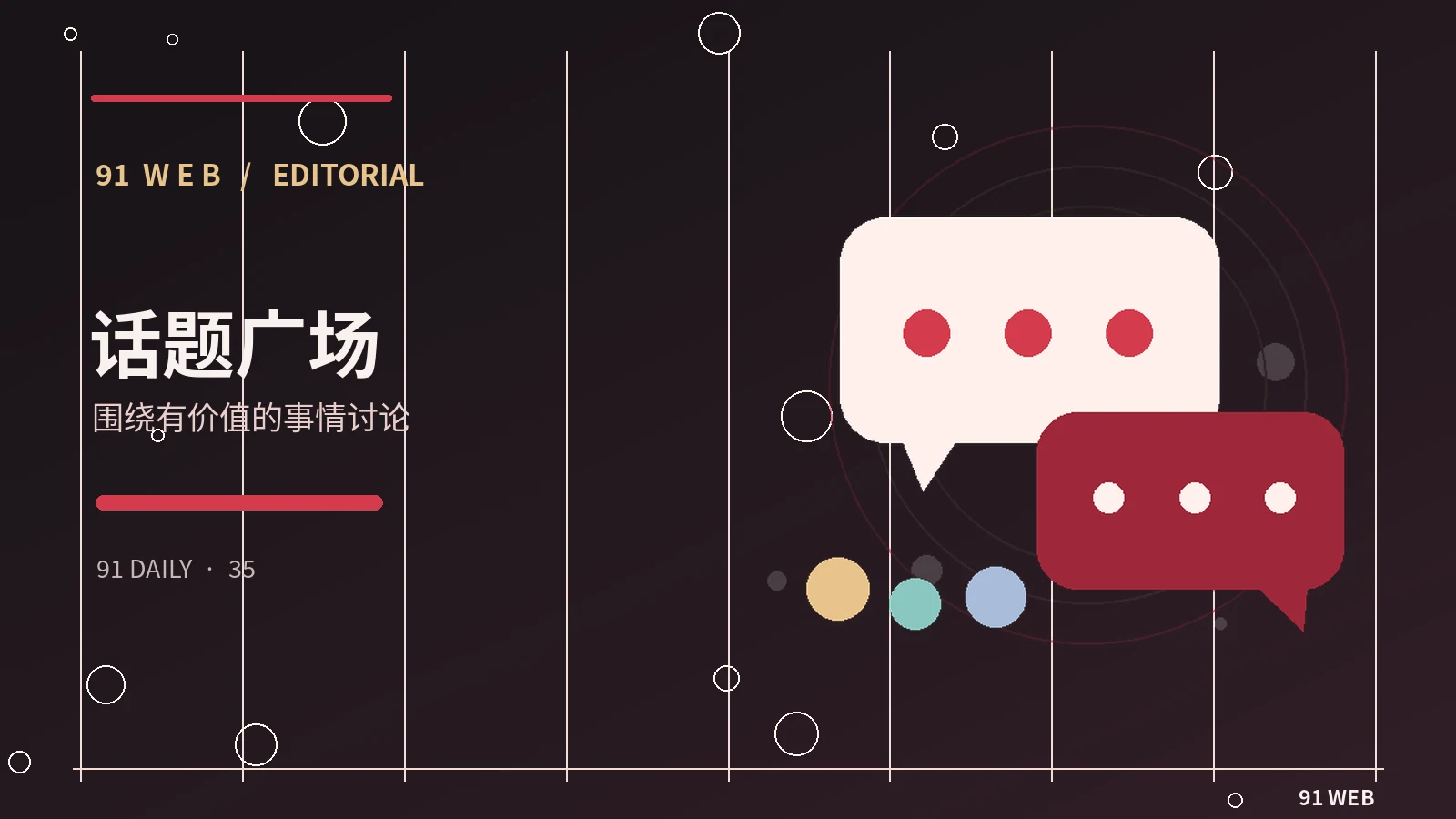 为什么精选文章需要明确标注内容性质