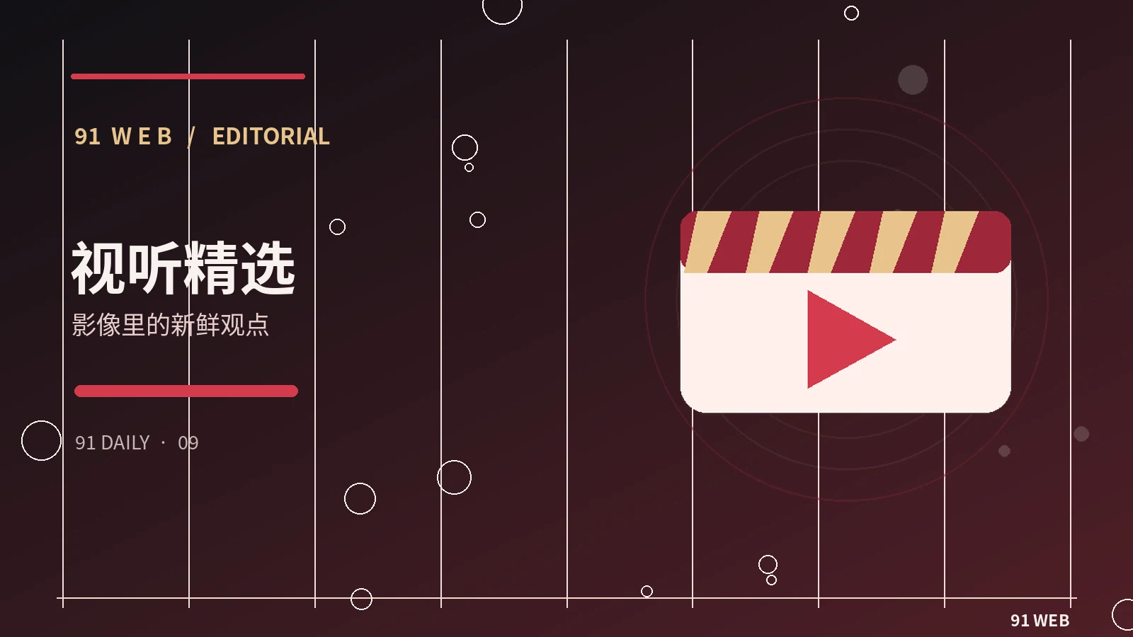舞台灯光变化为何影响镜头氛围